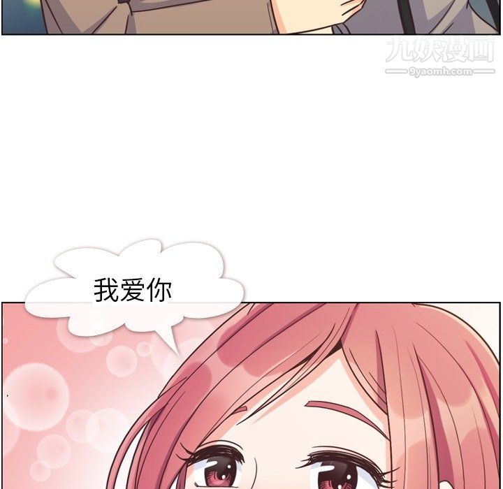 鄭主任為何這樣第82話