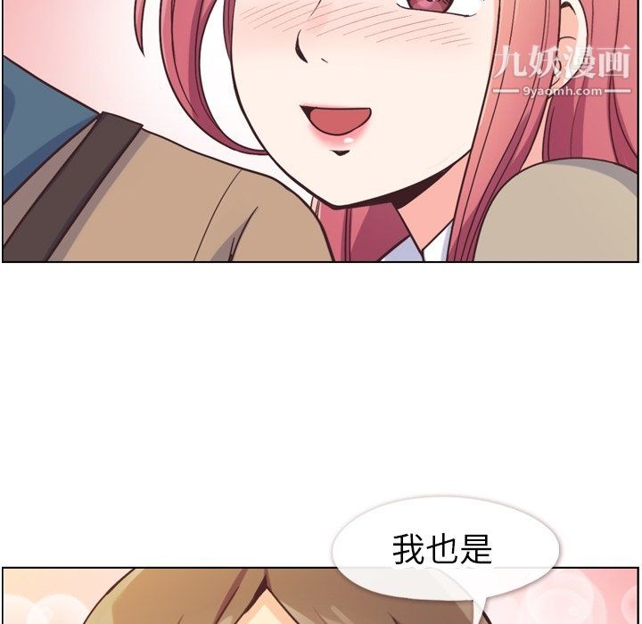 鄭主任為何這樣第82話