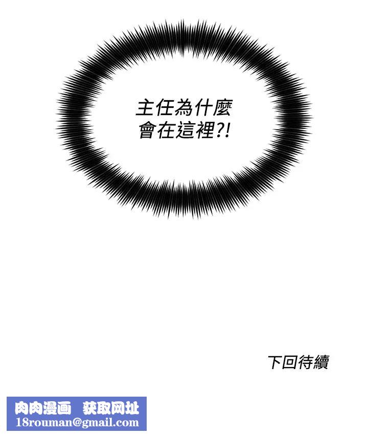 诚征粗工第6话-你可以帮我看一下胸部吗?