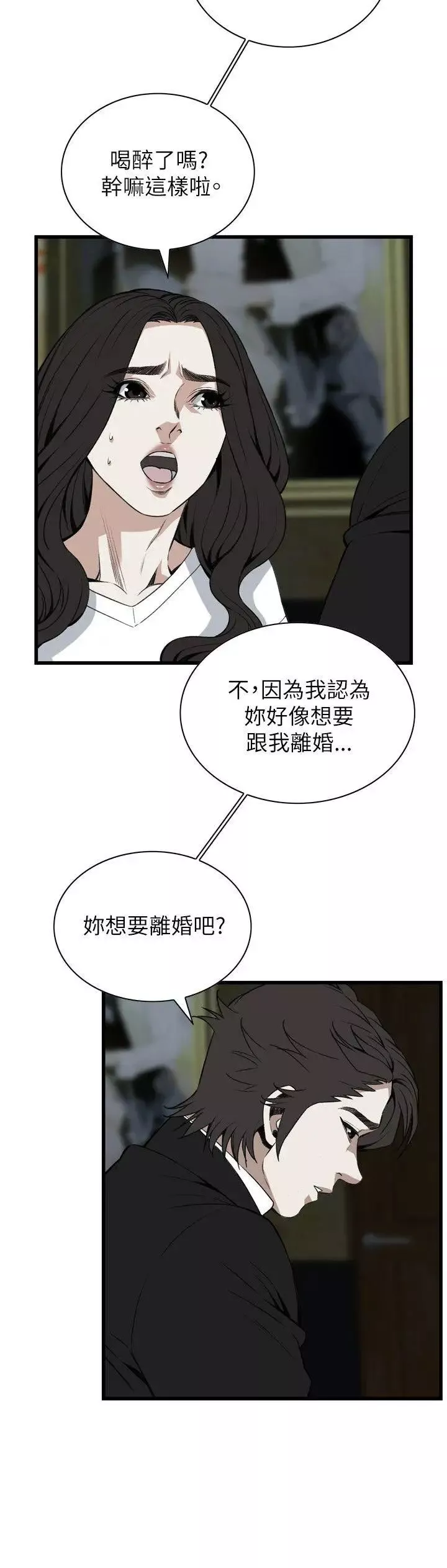 偷窥-第98话-<第2季>被发现了4 - 图片 18