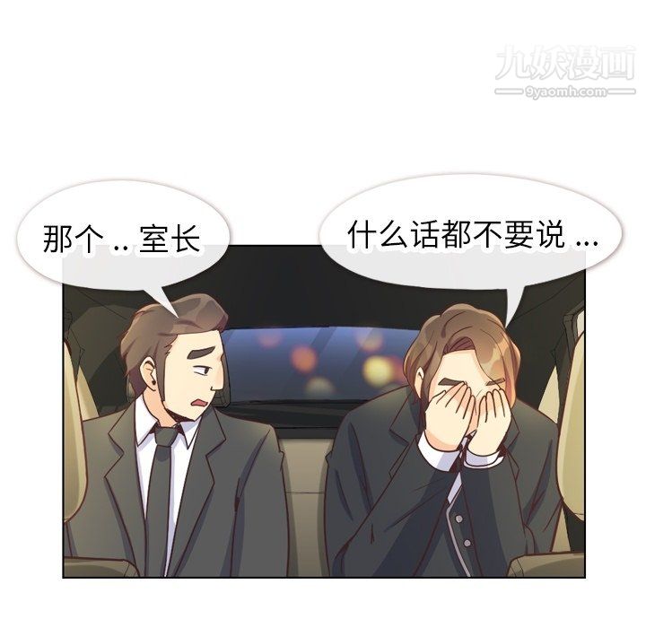 郑主任为何这样第82话