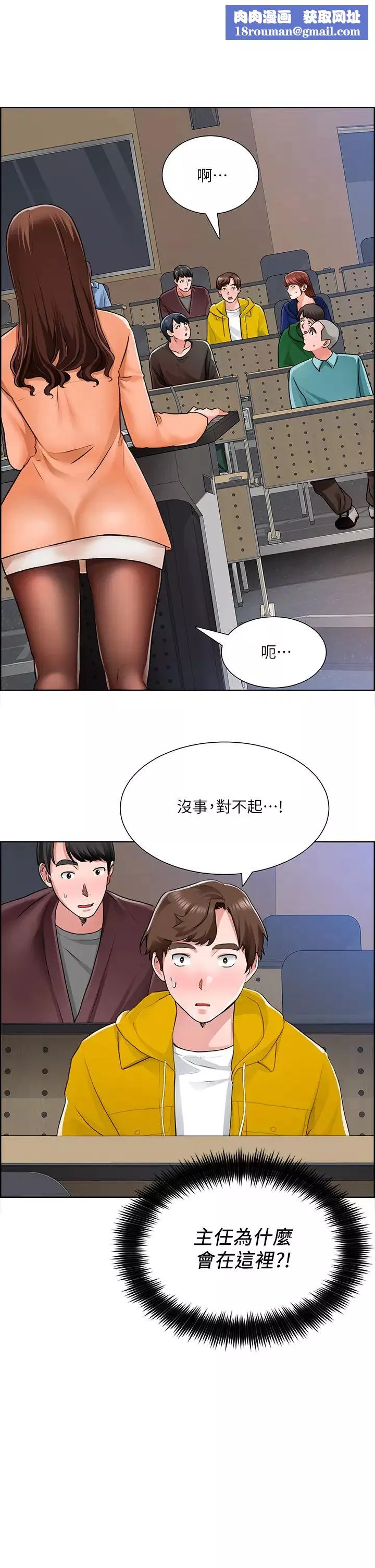 诚征粗工-第7话-等你的时候，就湿透瞭 - 图片 1