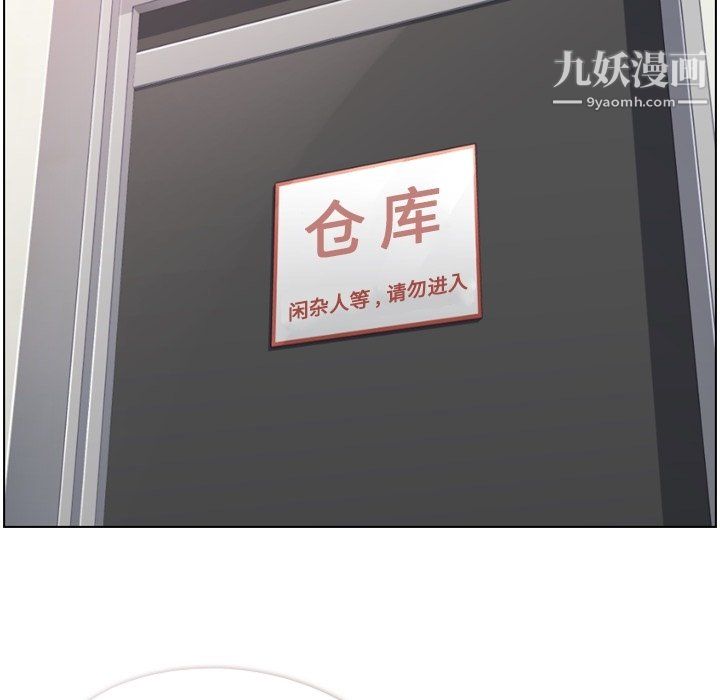 郑主任为何这样第82话