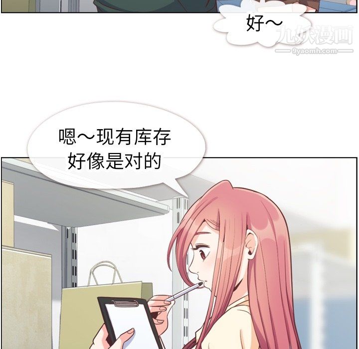 郑主任为何这样第82话