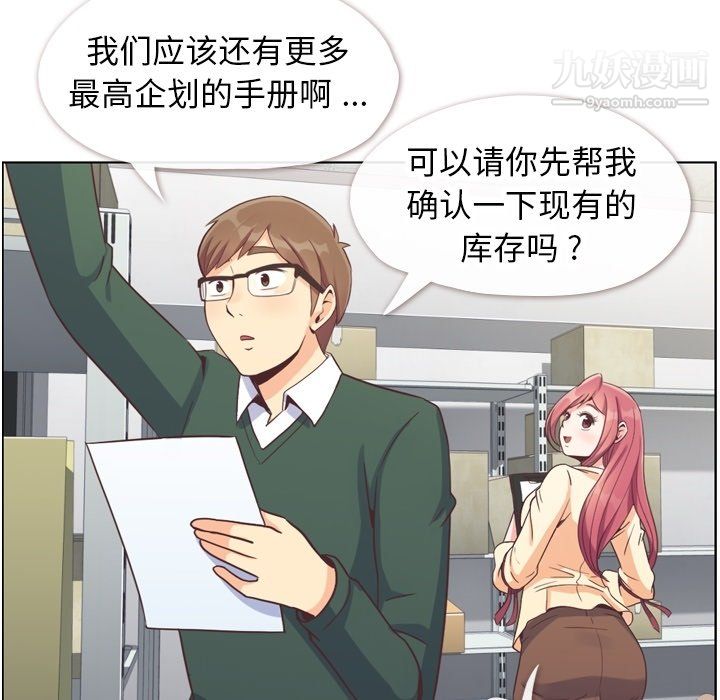 郑主任为何这样第82话