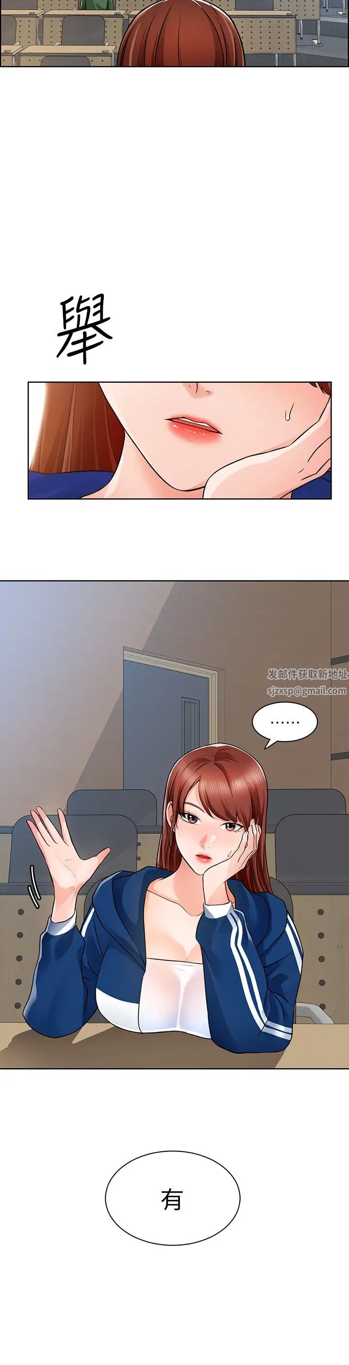 诚征粗工第7话-等你的时候,就湿透瞭