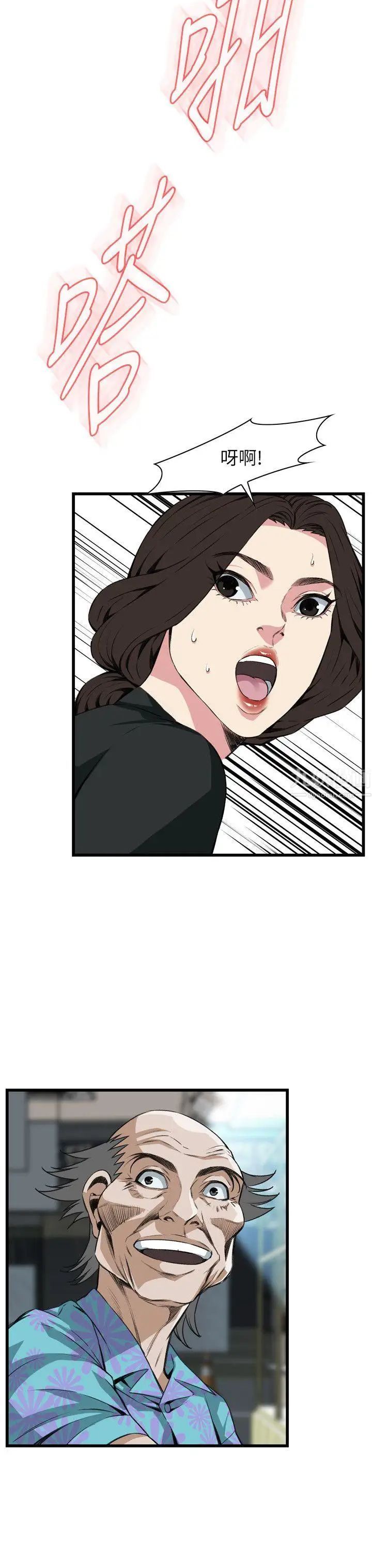 偷窥第98话-<第2季>被发现了4