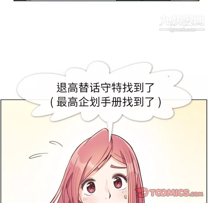 鄭主任為何這樣第82話