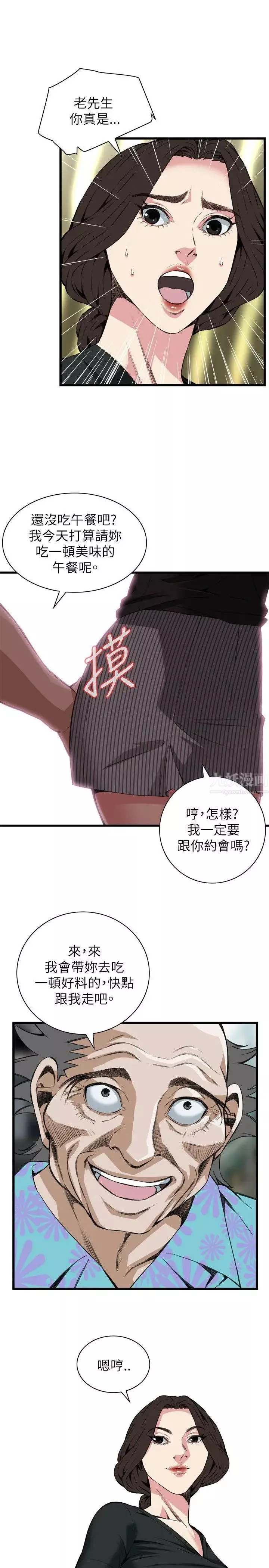 偷窺第98話-<第2季>被發現了4