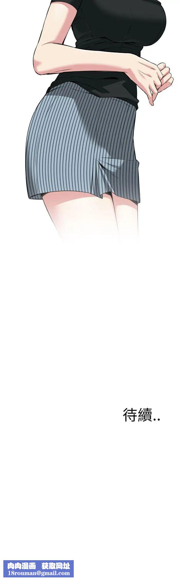 偷窥第98话-<第2季>被发现了4