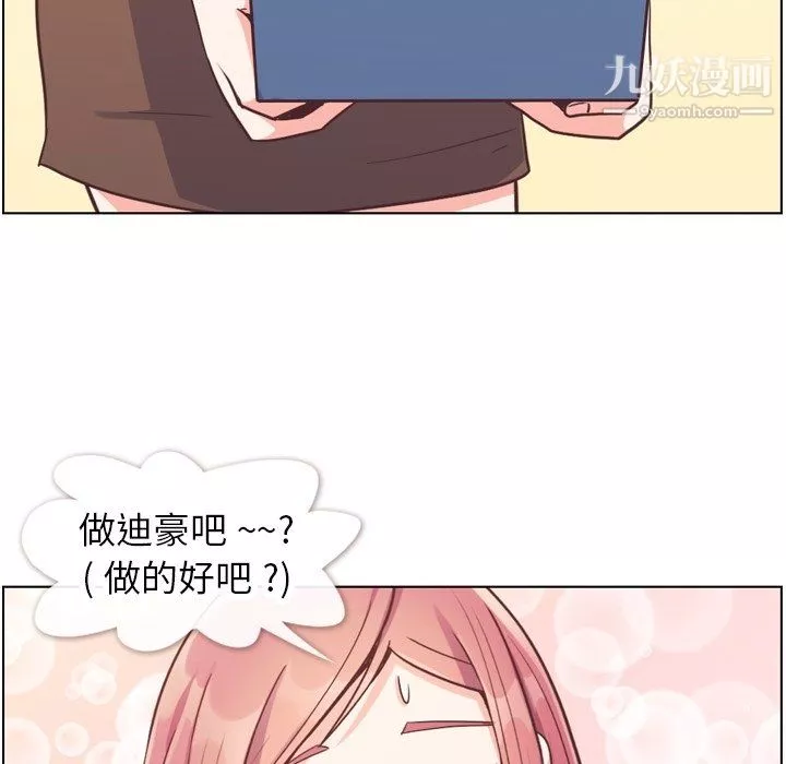 鄭主任為何這樣第82話