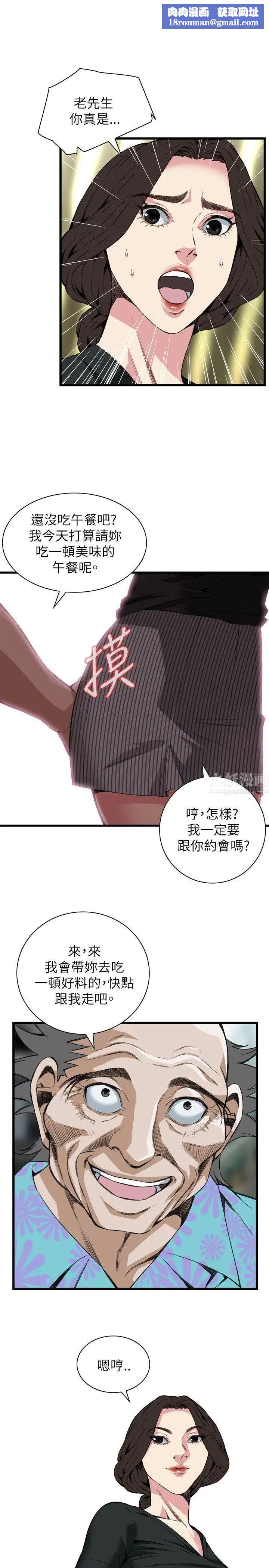 偷窥第99话-<第2季>凶狠的滋味1