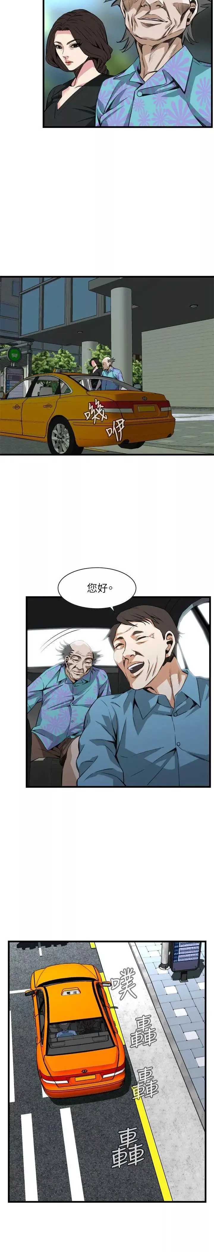 偷窺第99話-<第2季>凶狠的滋味1