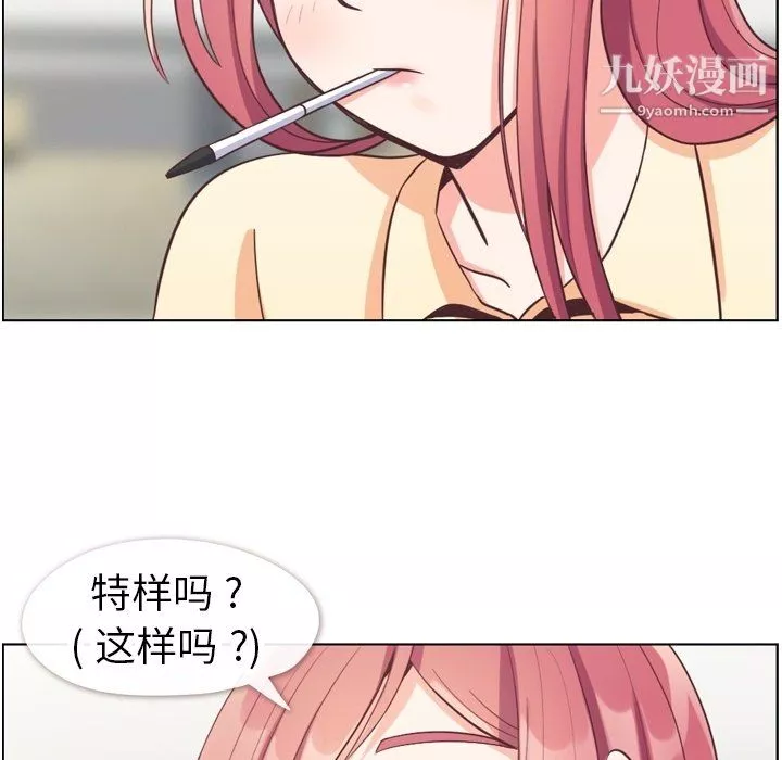 鄭主任為何這樣第82話