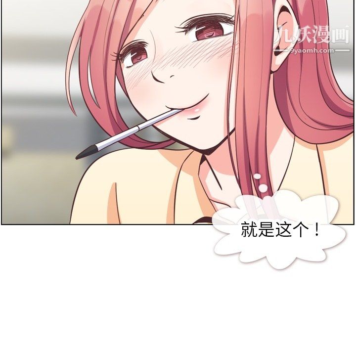 郑主任为何这样第82话