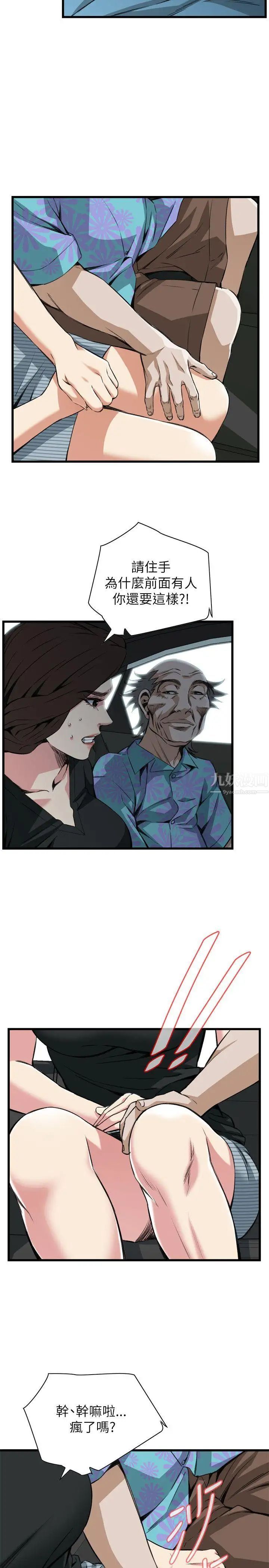 偷窥第99话-<第2季>凶狠的滋味1