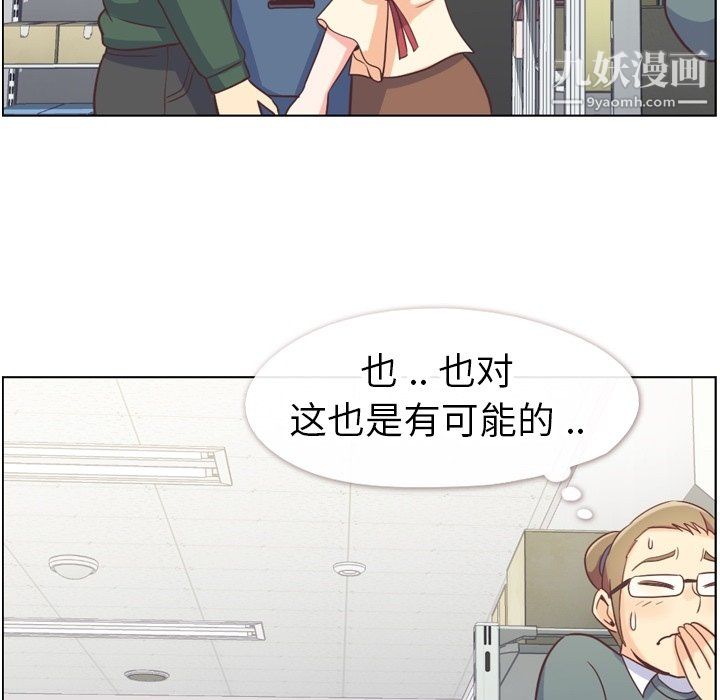 郑主任为何这样第82话