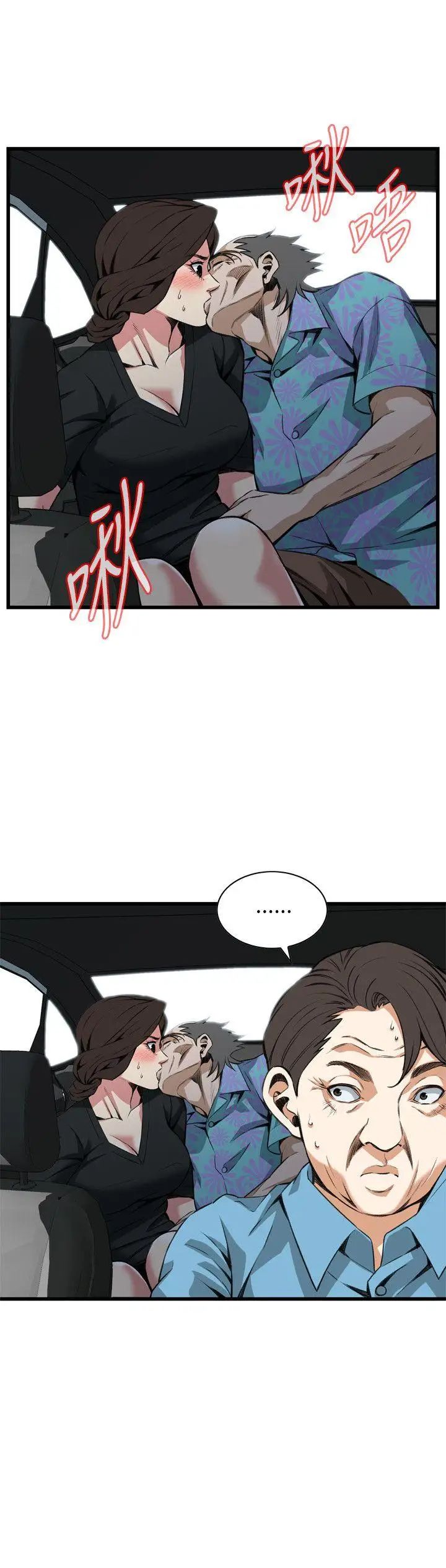 偷窺第99話-<第2季>凶狠的滋味1