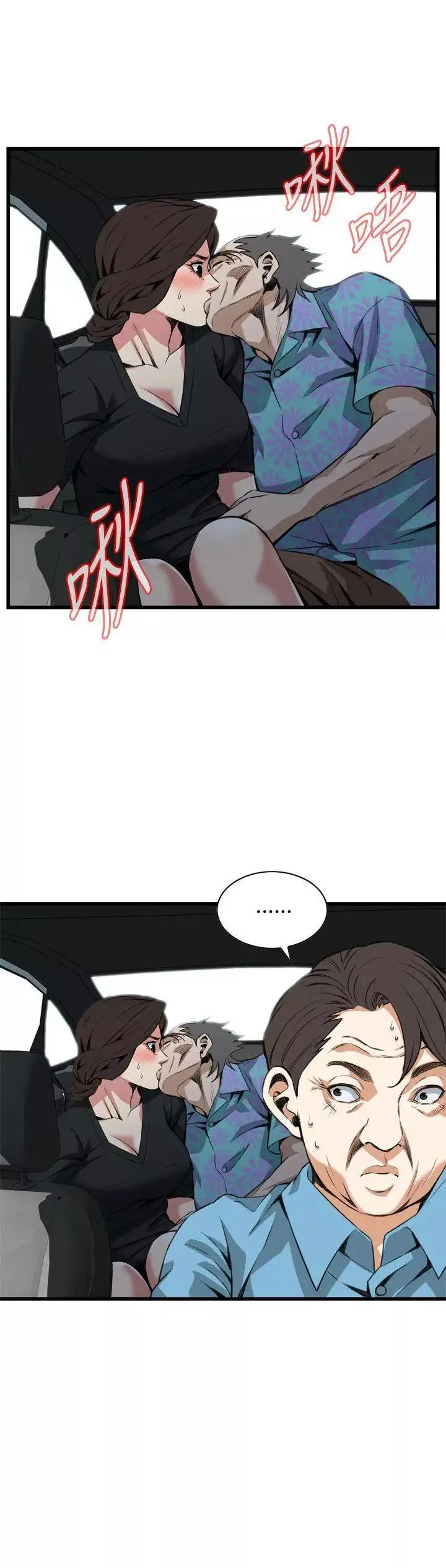 偷窺第99話-<第2季>凶狠的滋味1