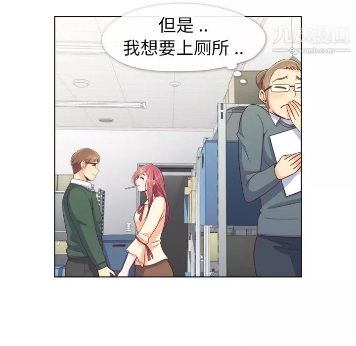 鄭主任為何這樣第82話