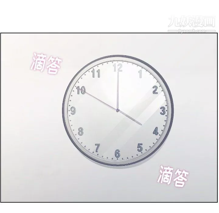 鄭主任為何這樣第82話
