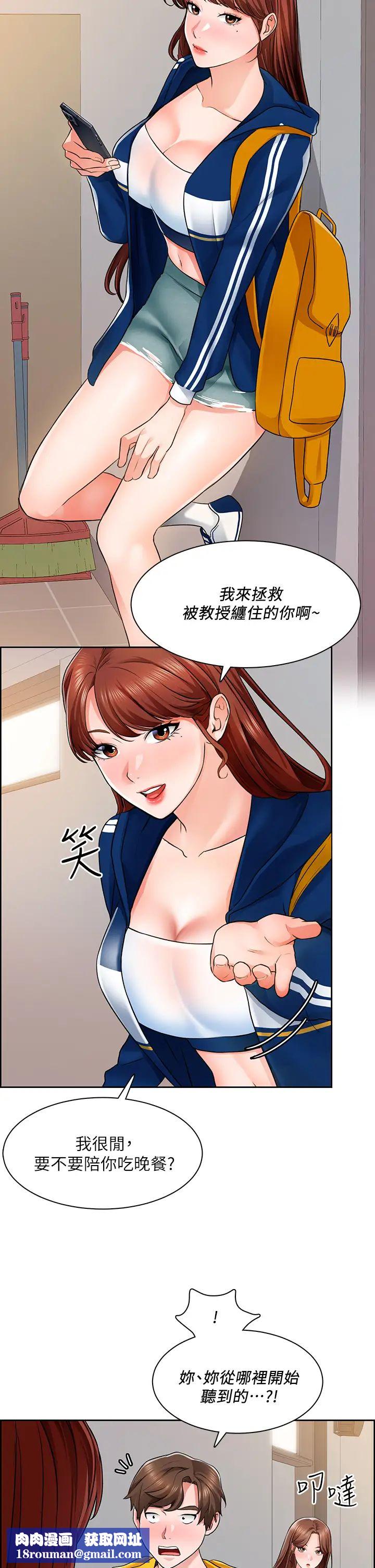 诚征粗工第7话-等你的时候，就湿透瞭