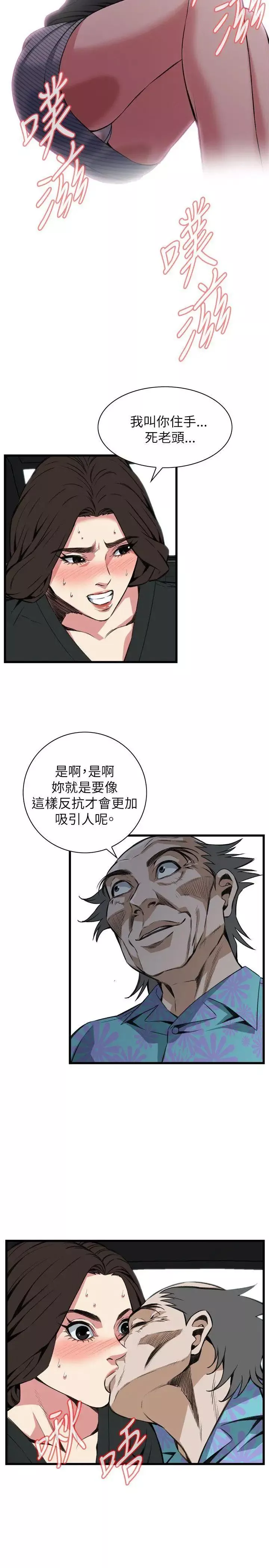 偷窥-第99话-<第2季>凶狠的滋味1 - 图片 10