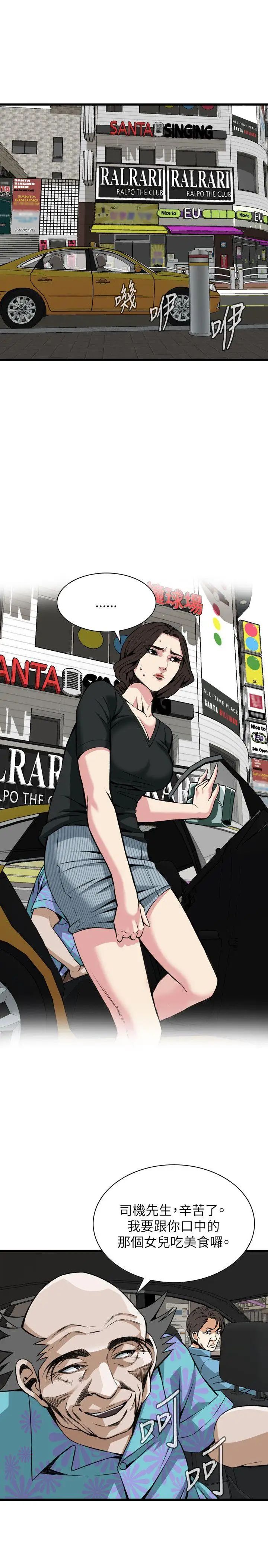 偷窥第99话-<第2季>凶狠的滋味1