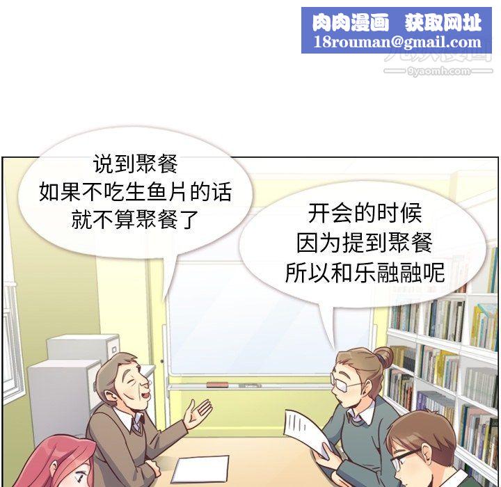 郑主任为何这样第82话