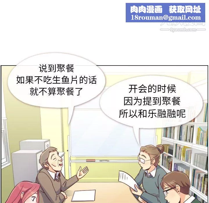 鄭主任為何這樣第82話