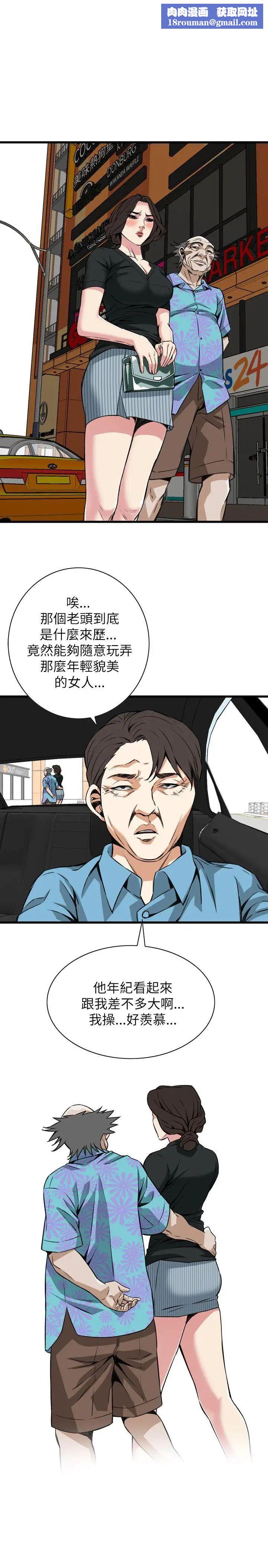 偷窥第99话-<第2季>凶狠的滋味1