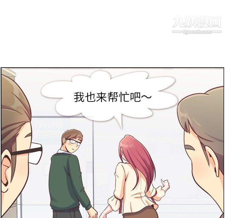 郑主任为何这样第82话