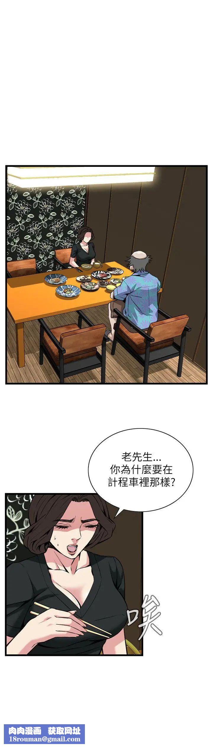 偷窥第99话-<第2季>凶狠的滋味1