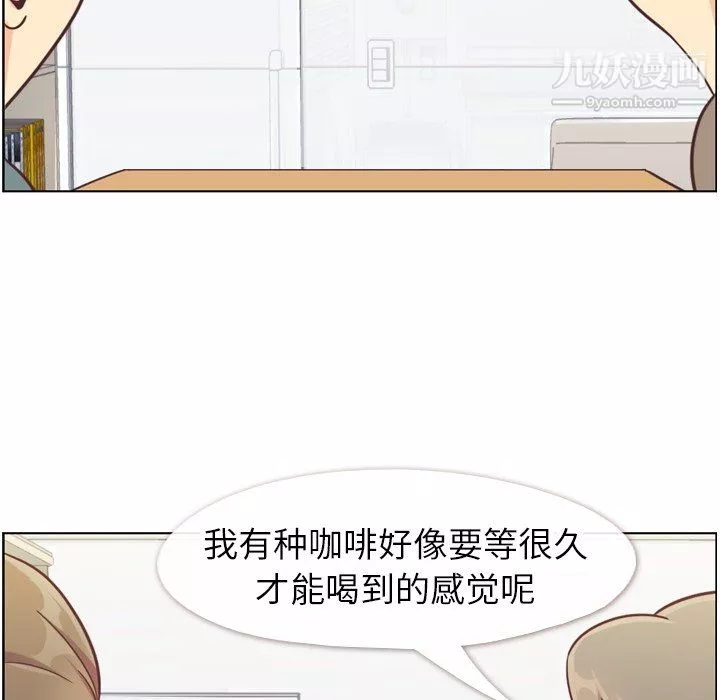 郑主任为何这样-第82话 - 图片 65
