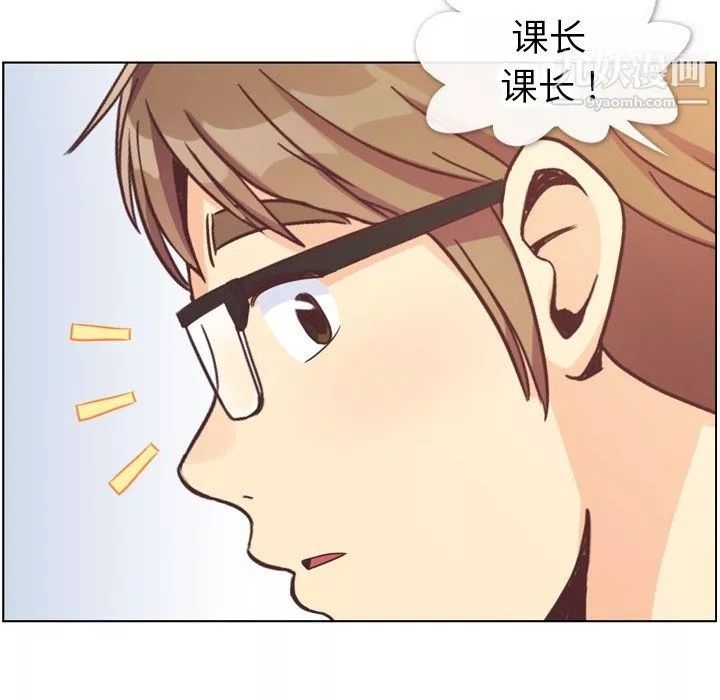 鄭主任為何這樣第82話