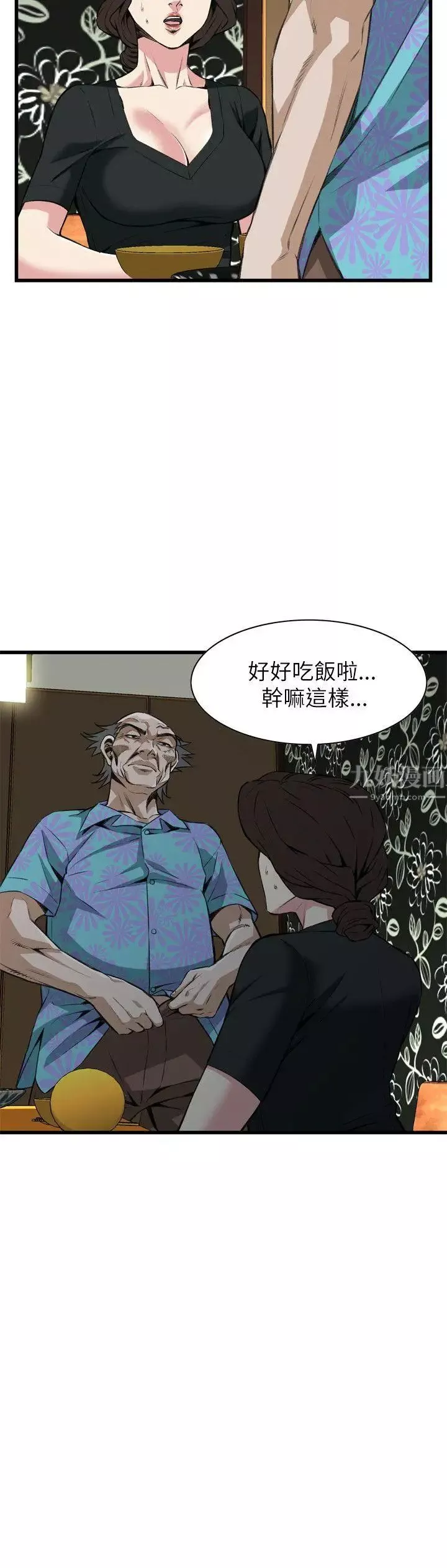 偷窥-第99话-<第2季>凶狠的滋味1 - 图片 17