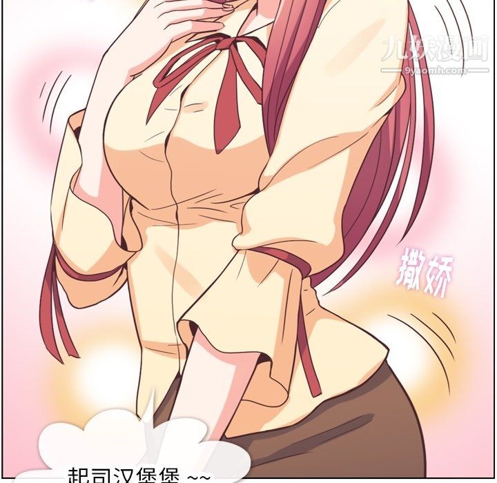 郑主任为何这样第82话