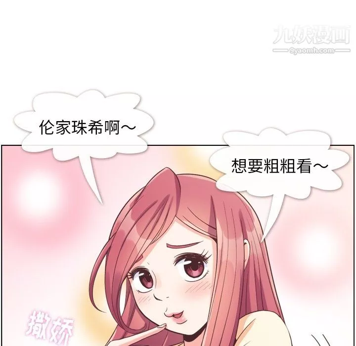 鄭主任為何這樣第82話