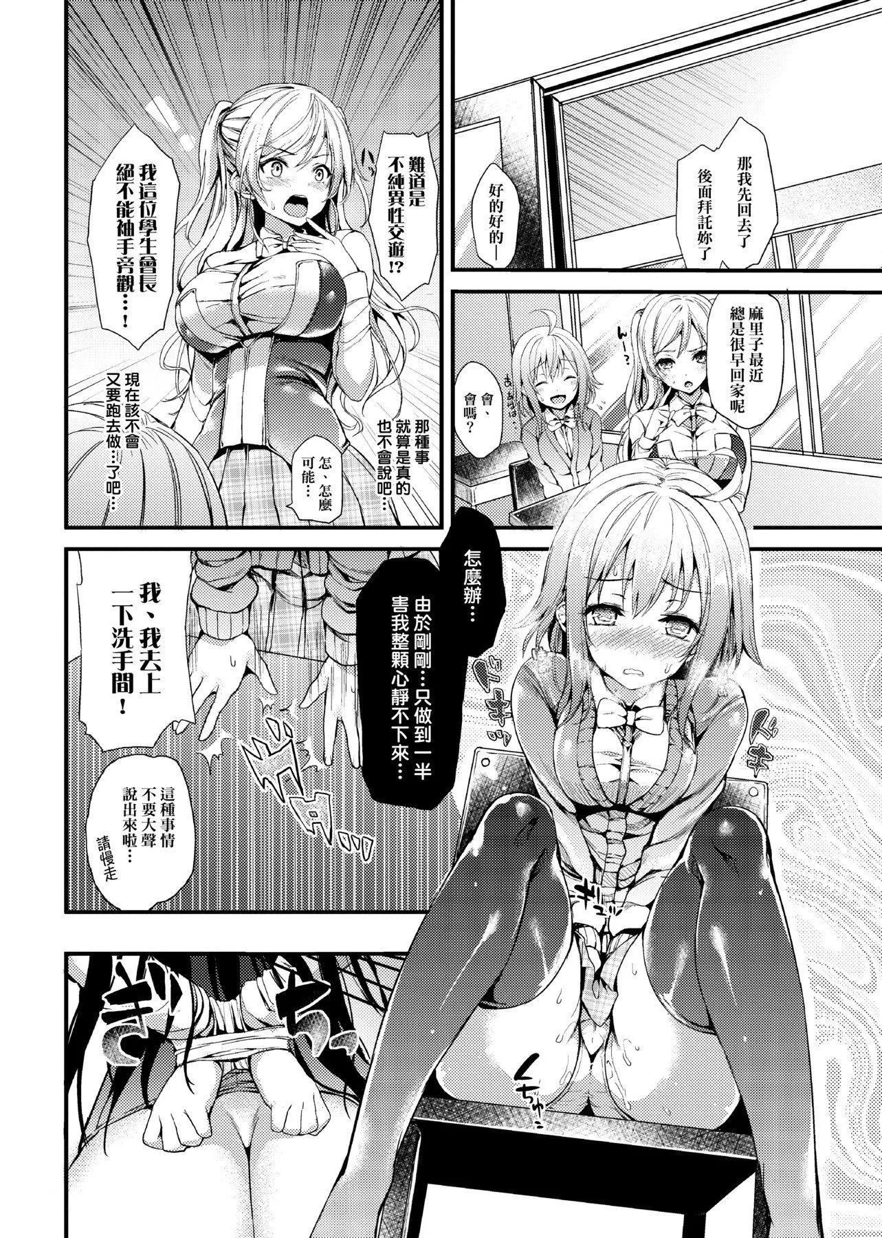 [みちきんぐ]性活週间[黑条修正][单行本][未来数位中文]-[みちきんぐ]性活週间[黑条修正][单行本][未来数位中文] - 图片 37