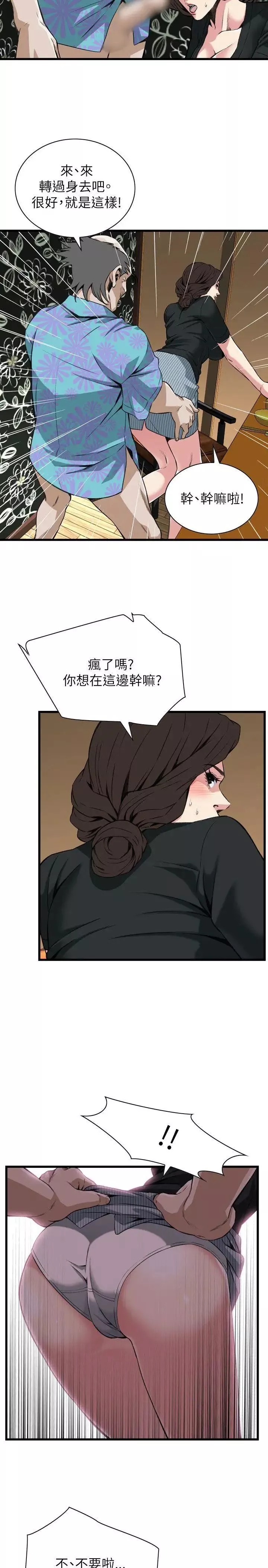 偷窺第99話-<第2季>凶狠的滋味1