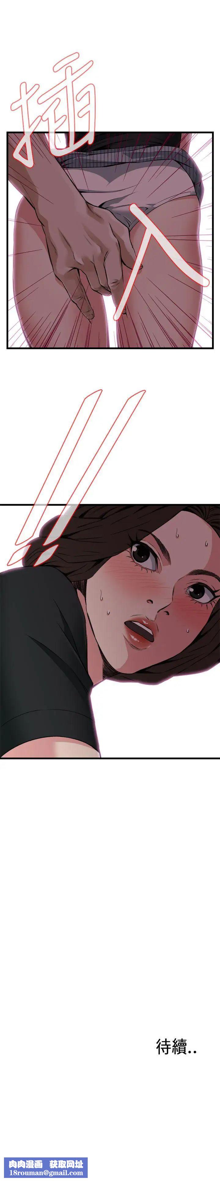 偷窺第99話-<第2季>凶狠的滋味1