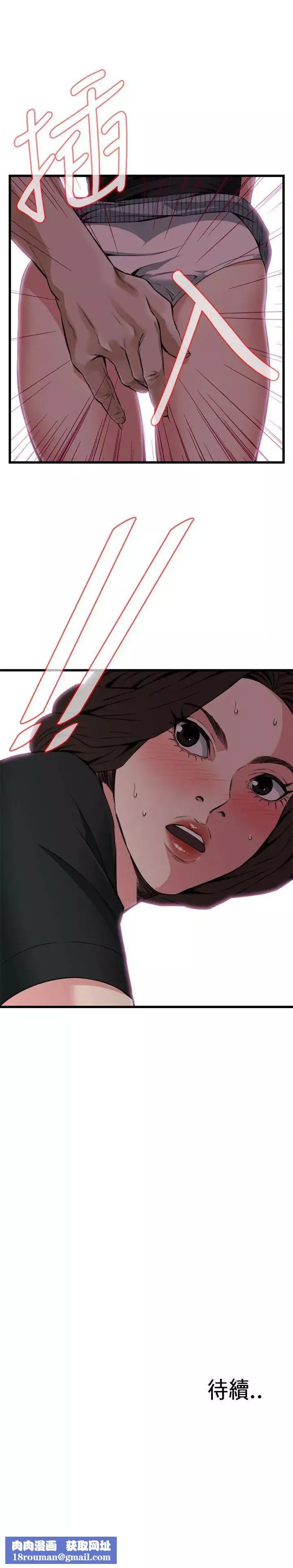 偷窺第99話-<第2季>凶狠的滋味1