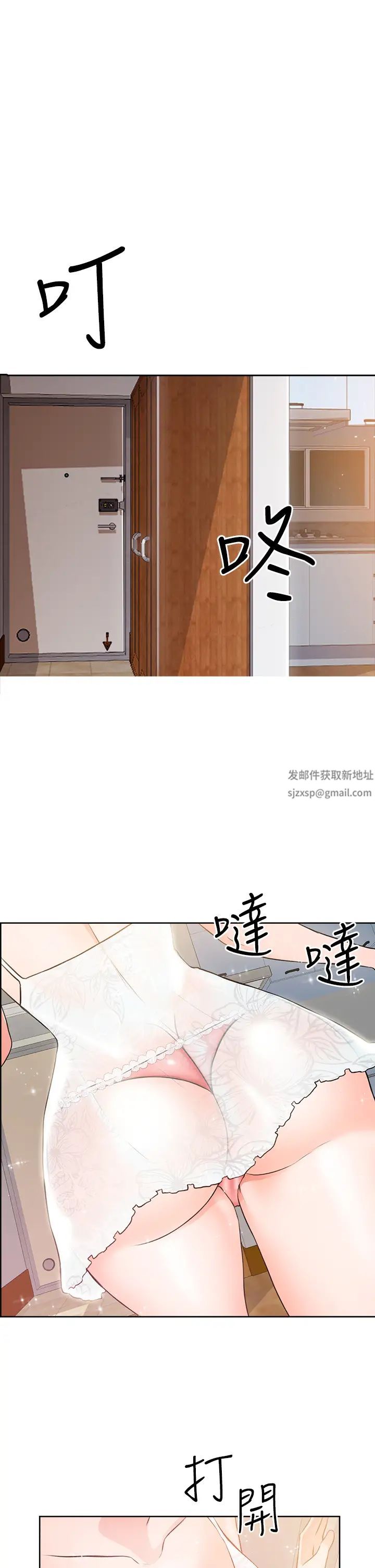 誠徵粗工第7話-等你的時候，就濕透瞭