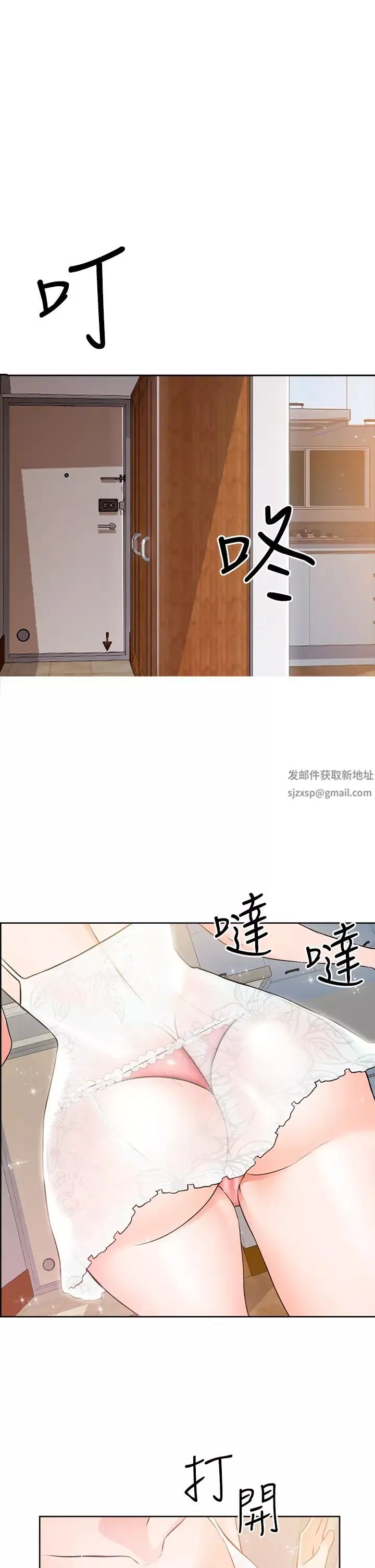 诚征粗工-第7话-等你的时候，就湿透瞭 - 图片 35