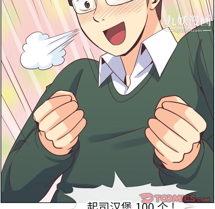 郑主任为何这样第82话