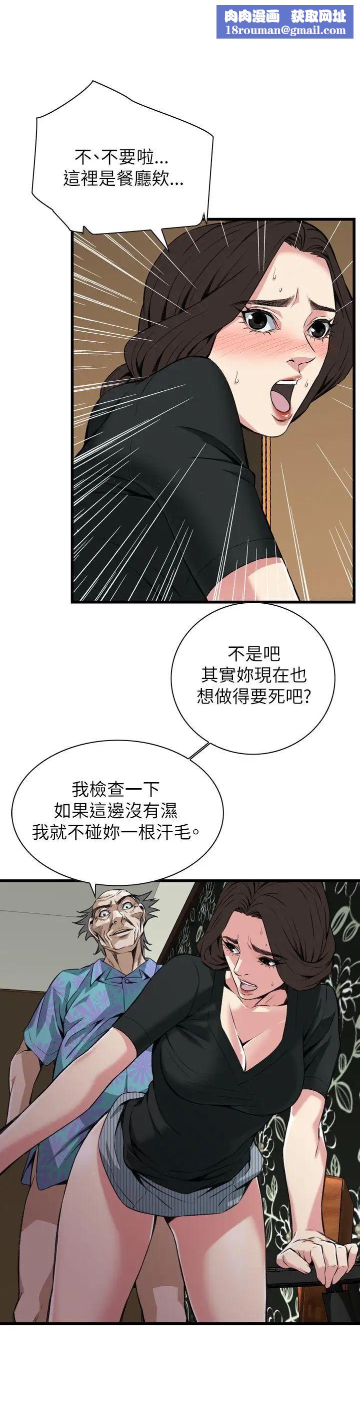偷窥第100话-<第2季>凶狠的滋味2