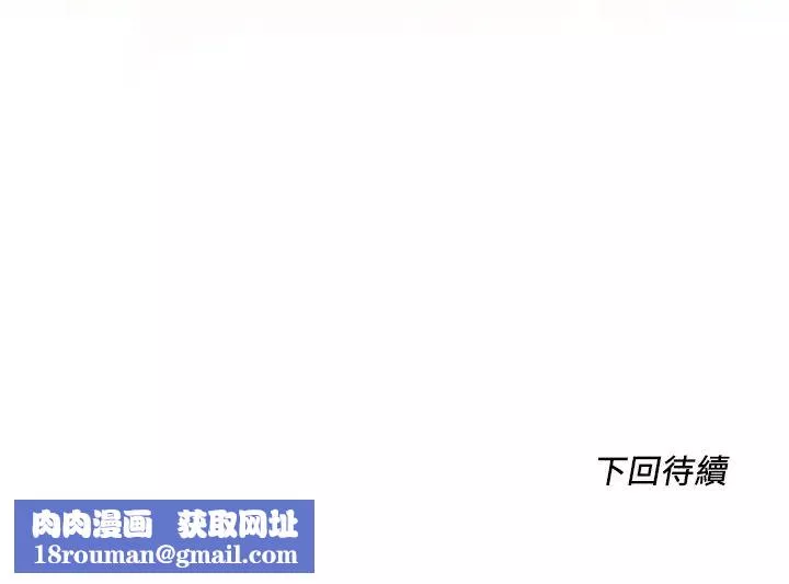 誠徵粗工第7話-等你的時候，就濕透瞭