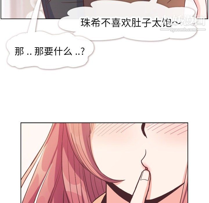 郑主任为何这样第82话