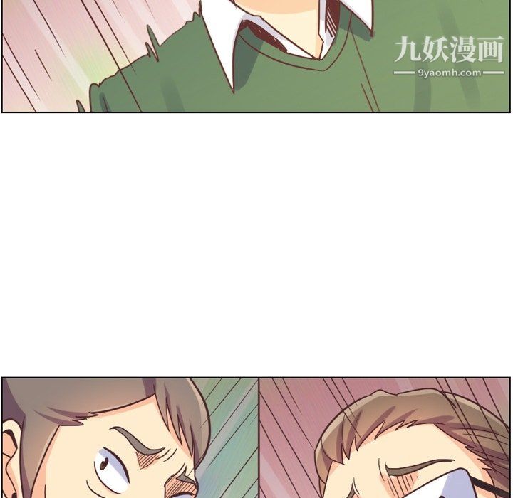 鄭主任為何這樣第82話