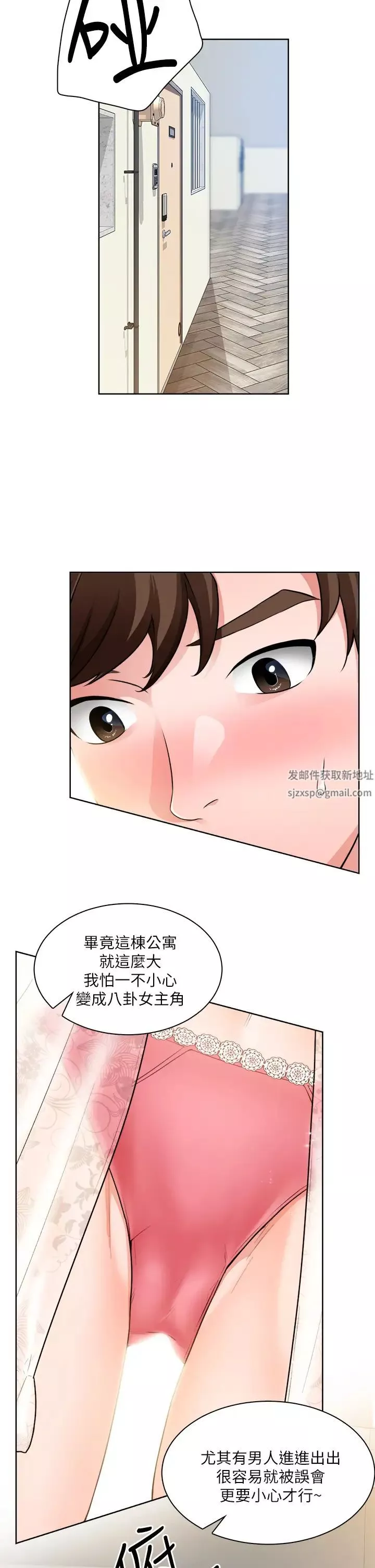 诚征粗工-第8话-在玄关就火力全开的两人 - 图片 5